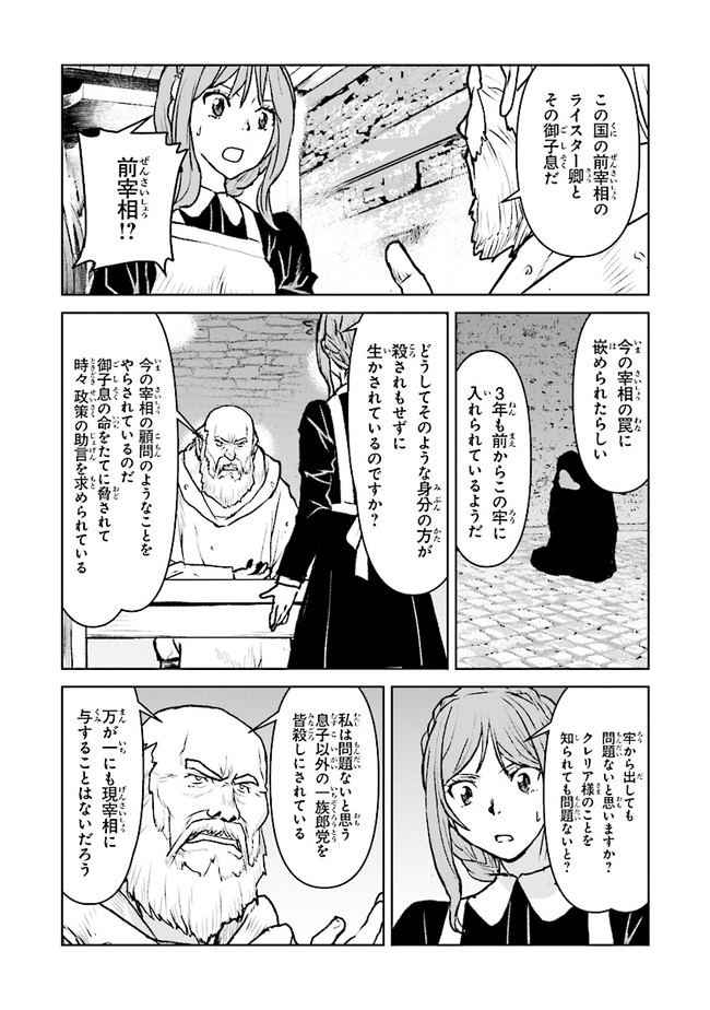 Kochuu Gunshikan, Boukensha ni Naru Chap 39.1 - Next Chap 40.1