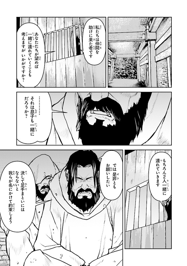 Kochuu Gunshikan, Boukensha ni Naru Chap 39.1 - Next Chap 40.1