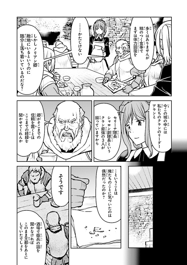 Kochuu Gunshikan, Boukensha ni Naru Chap 39.2 - Next Chap 40.2