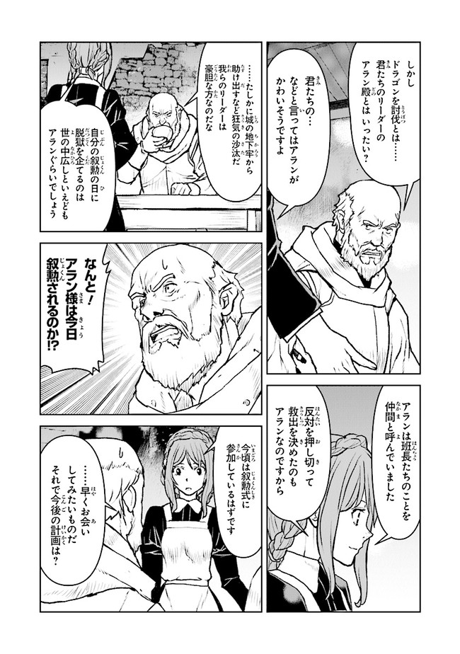 Kochuu Gunshikan, Boukensha ni Naru Chap 39.2 - Next Chap 40.2