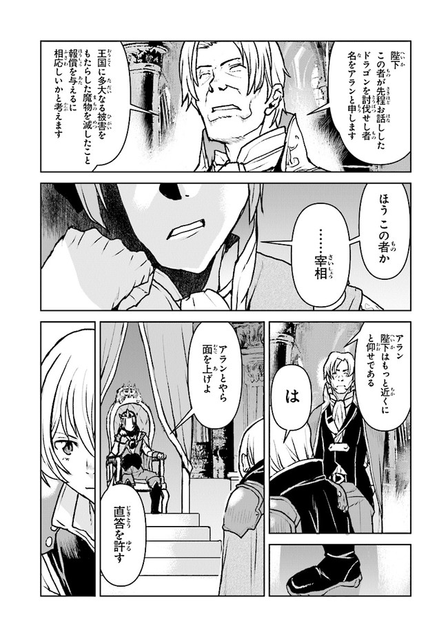 Kochuu Gunshikan, Boukensha ni Naru Chap 39.2 - Next Chap 40.2