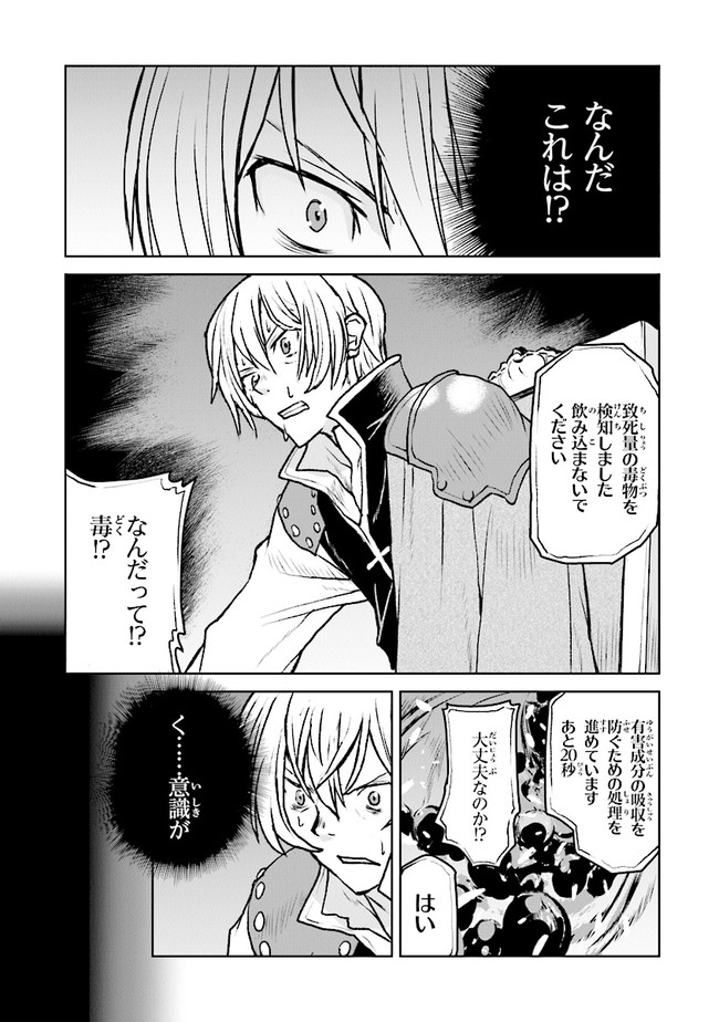 Kochuu Gunshikan, Boukensha ni Naru Chap 39.4 - Next Chap 40.4