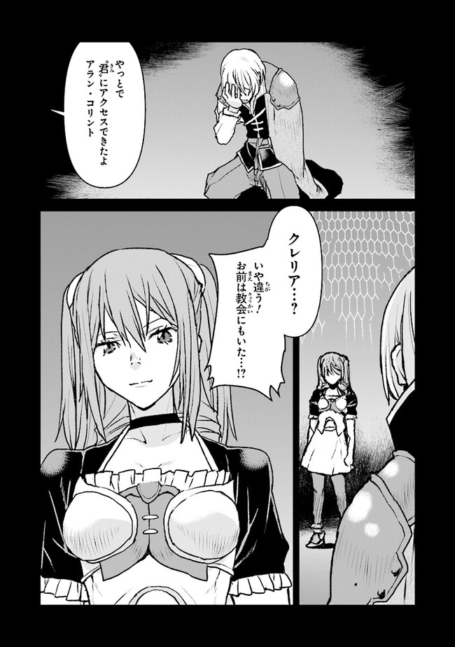 Kochuu Gunshikan, Boukensha ni Naru Chap 39.4 - Next Chap 40.4