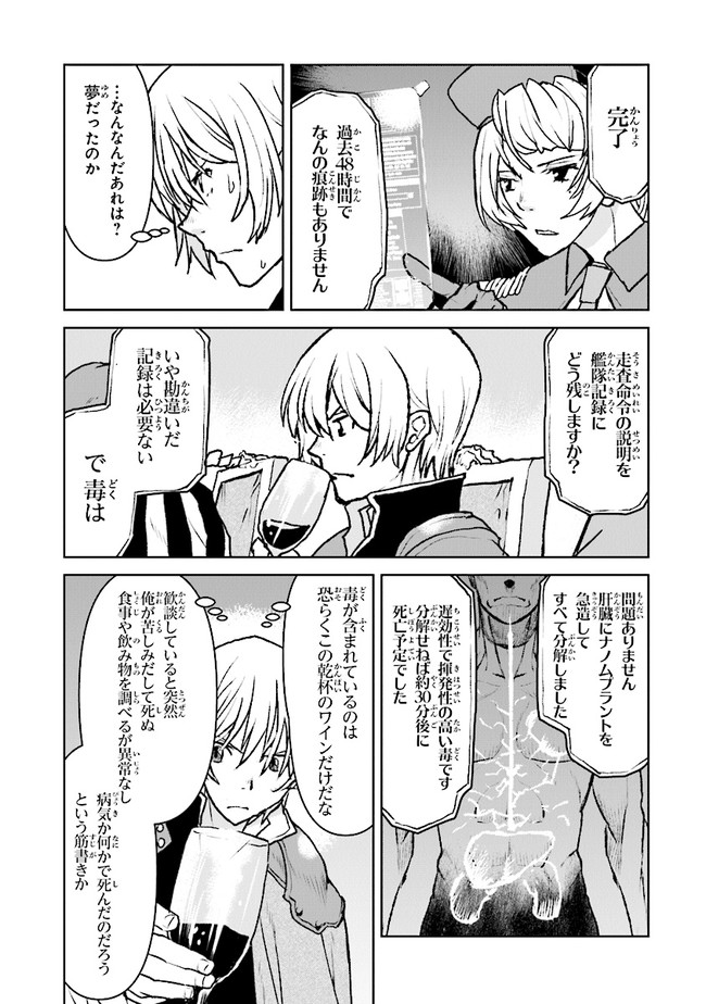 Kochuu Gunshikan, Boukensha ni Naru Chap 39.4 - Next Chap 40.4