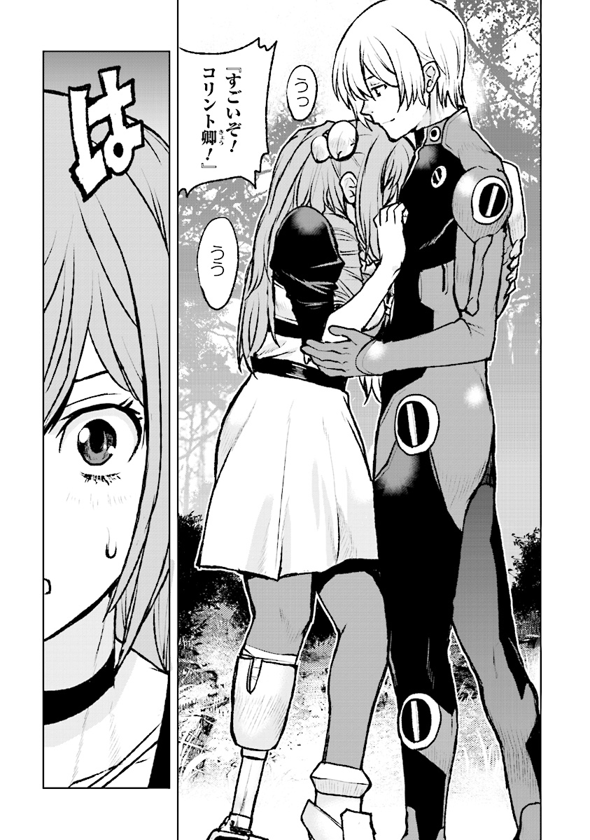 Kochuu Gunshikan, Boukensha ni Naru Chap 3 - Next Chap 4