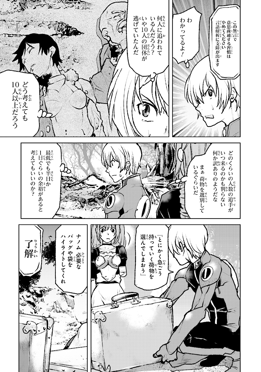 Kochuu Gunshikan, Boukensha ni Naru Chap 3 - Next Chap 4