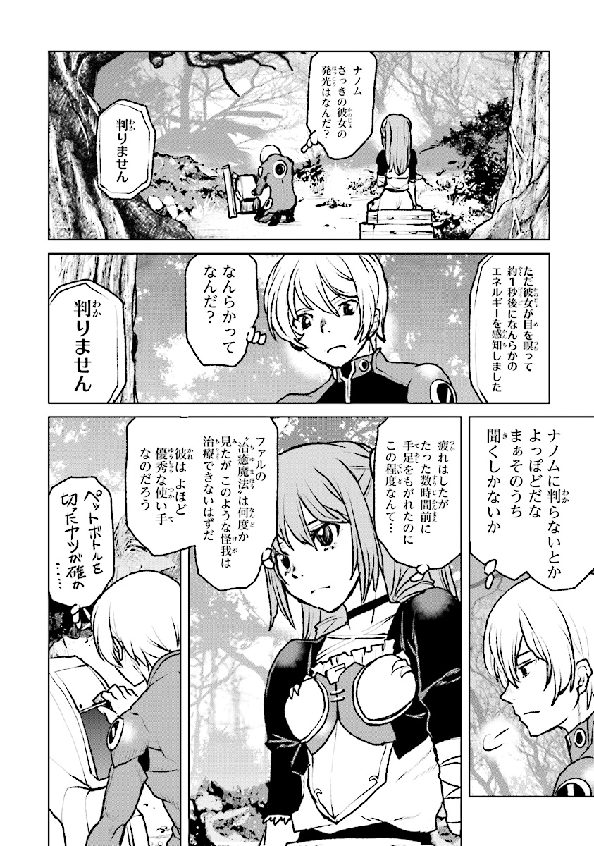 Kochuu Gunshikan, Boukensha ni Naru Chap 3 - Next Chap 4