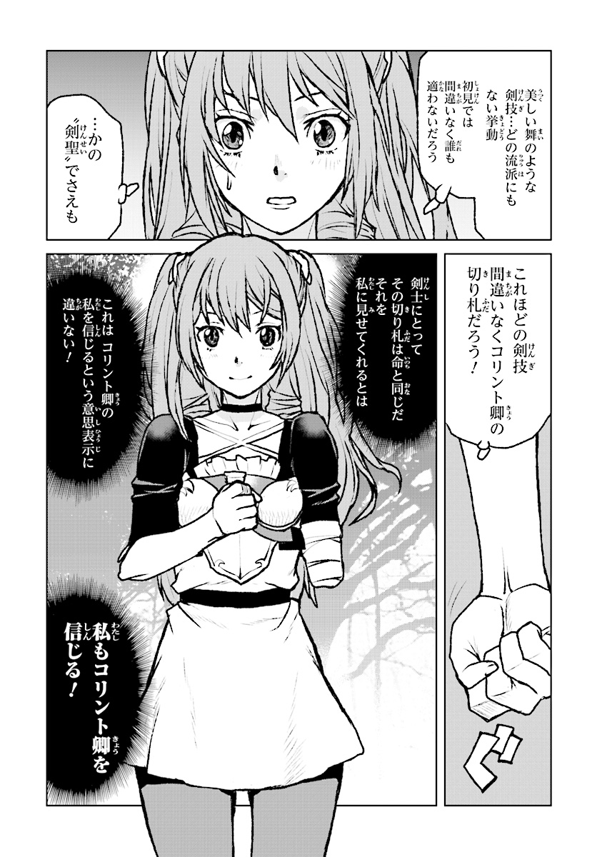 Kochuu Gunshikan, Boukensha ni Naru Chap 3 - Next Chap 4