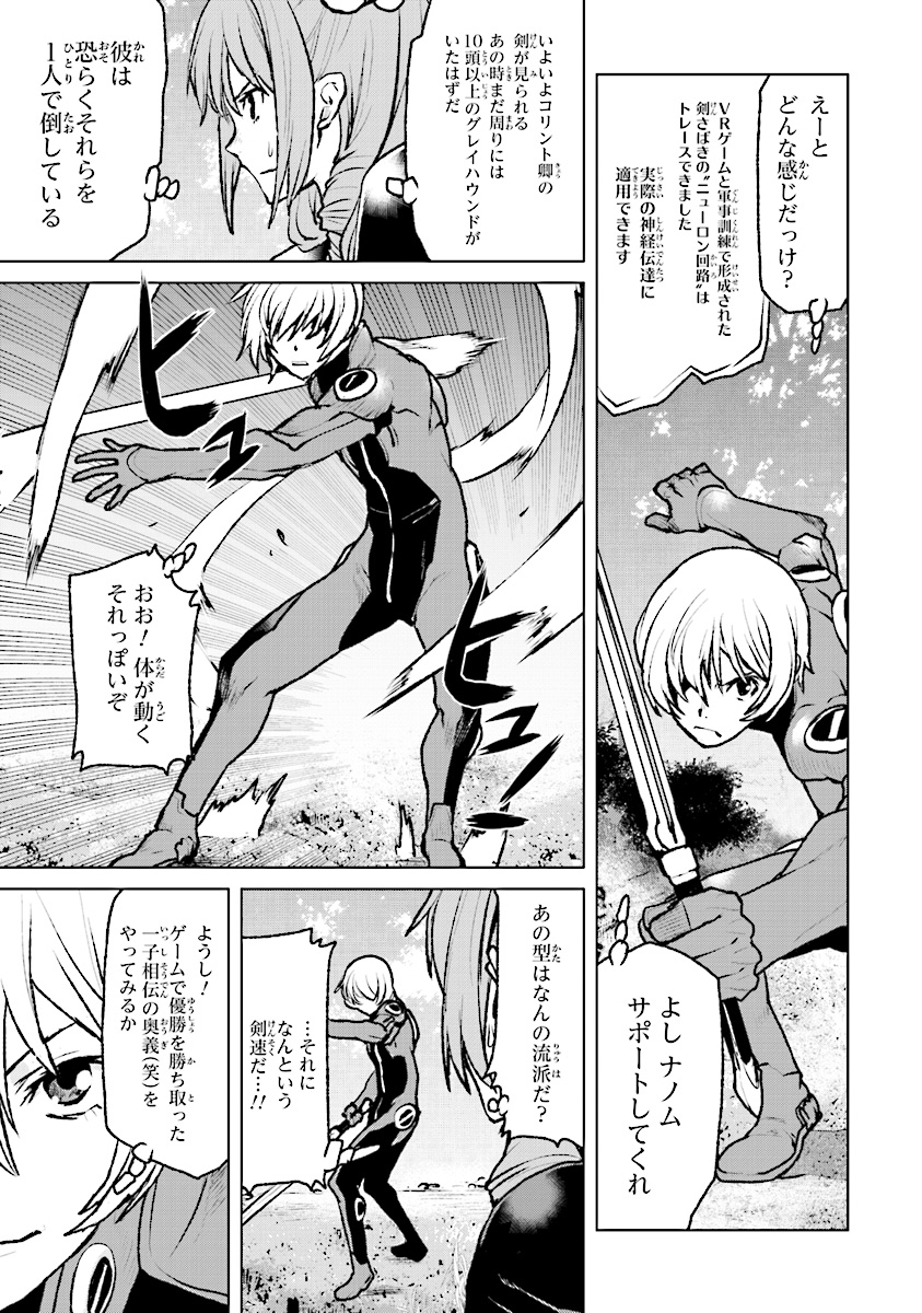 Kochuu Gunshikan, Boukensha ni Naru Chap 3 - Next Chap 4