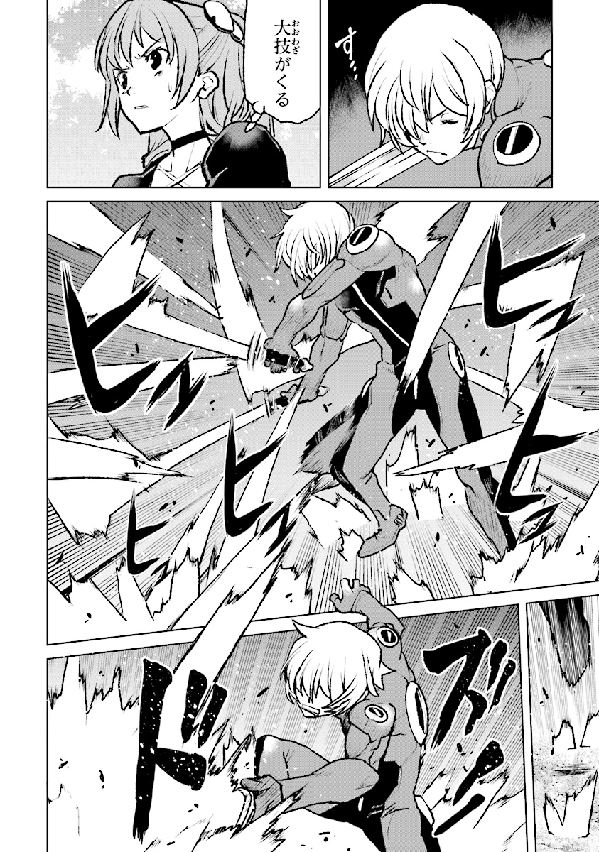 Kochuu Gunshikan, Boukensha ni Naru Chap 3 - Next Chap 4