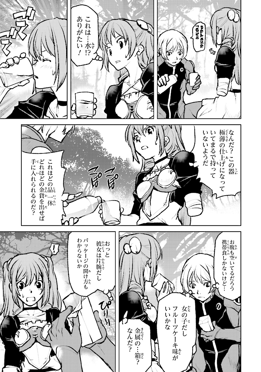 Kochuu Gunshikan, Boukensha ni Naru Chap 3 - Next Chap 4