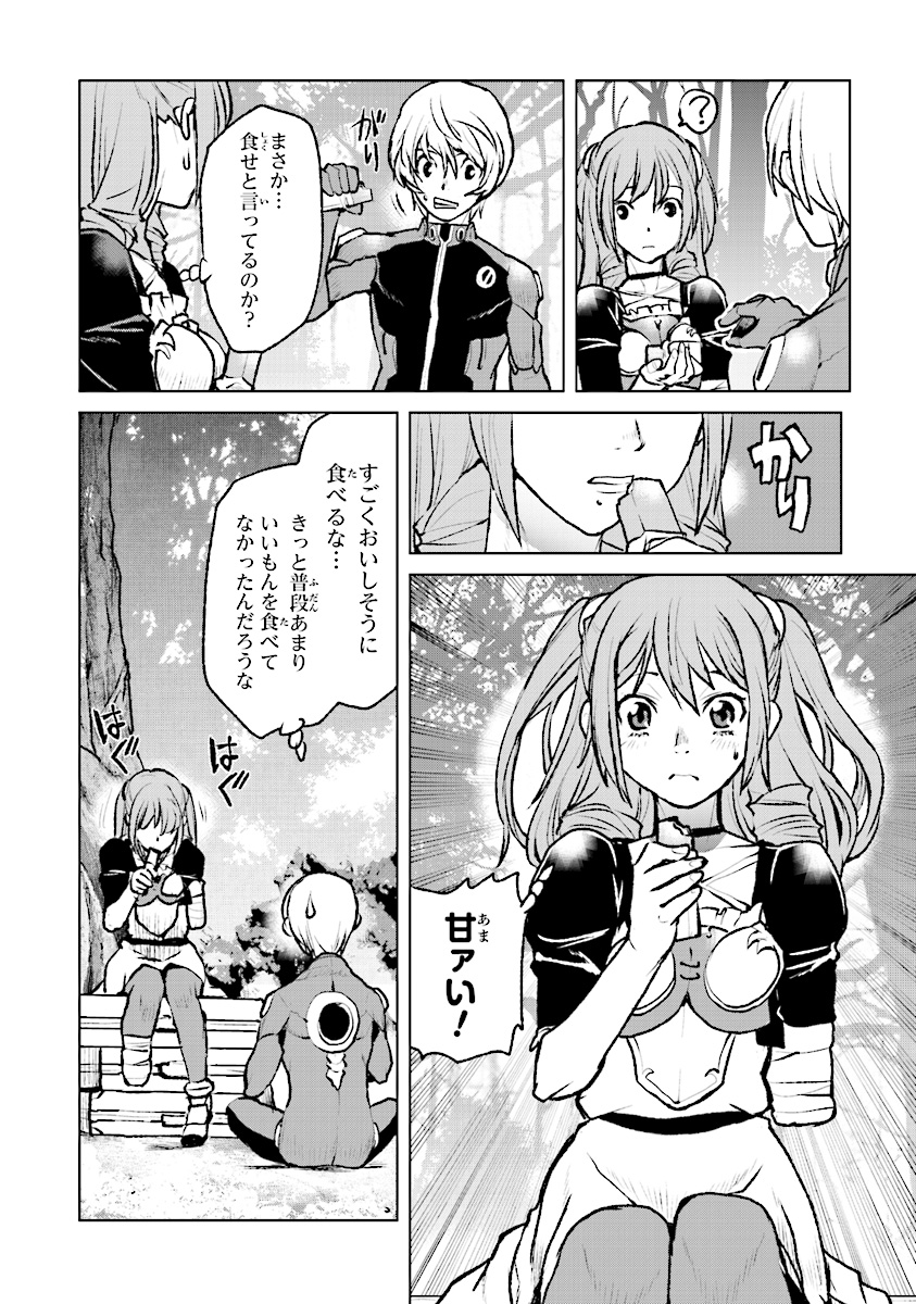 Kochuu Gunshikan, Boukensha ni Naru Chap 3 - Next Chap 4