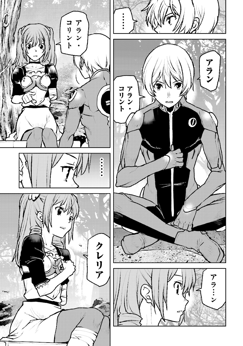 Kochuu Gunshikan, Boukensha ni Naru Chap 3 - Next Chap 4