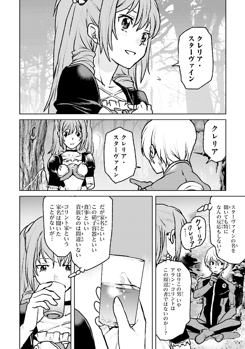 Kochuu Gunshikan, Boukensha ni Naru Chap 3 - Next Chap 4