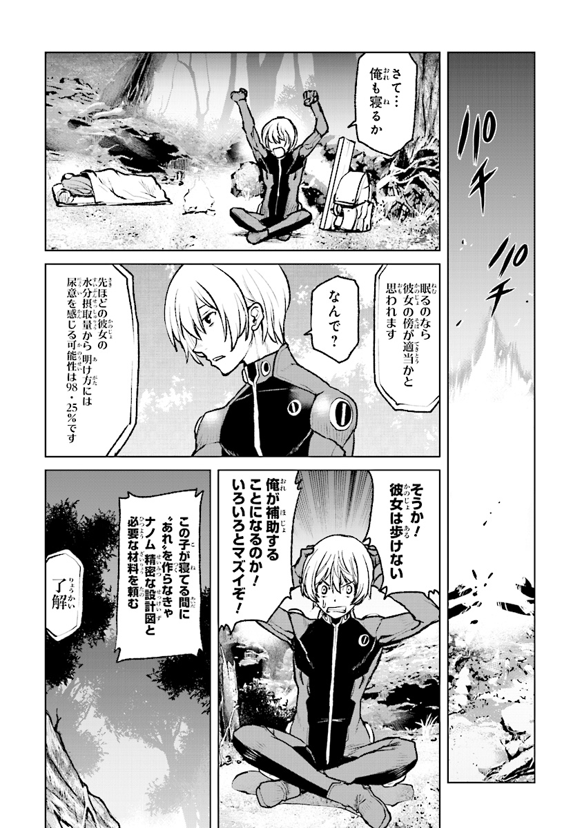 Kochuu Gunshikan, Boukensha ni Naru Chap 3 - Next Chap 4