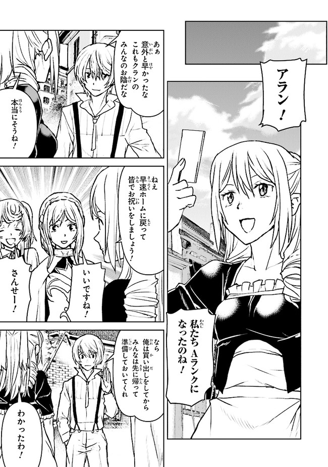 Kochuu Gunshikan, Boukensha ni Naru Chap 30.3 - Next Chap 31.3