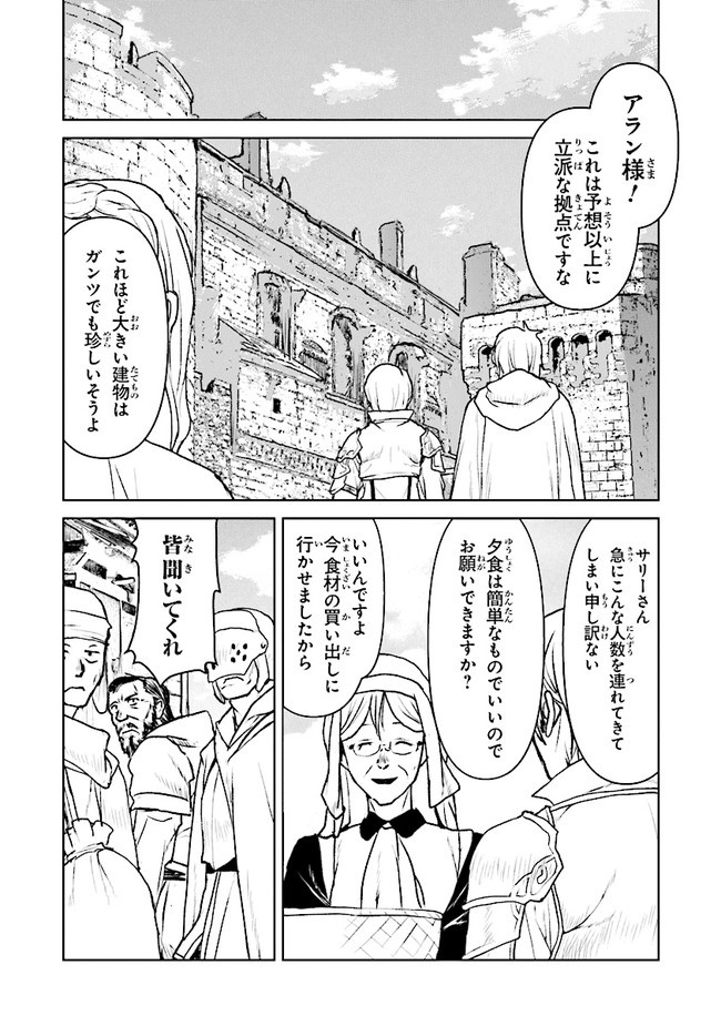 Kochuu Gunshikan, Boukensha ni Naru Chap 30.1 - Next Chap 31.1