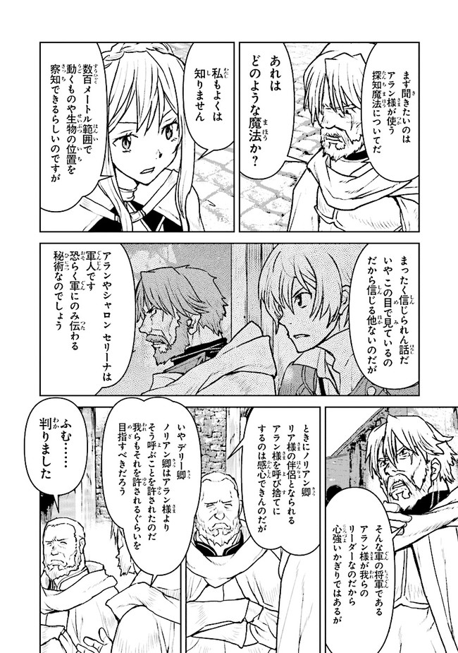 Kochuu Gunshikan, Boukensha ni Naru Chap 30.1 - Next Chap 31.1