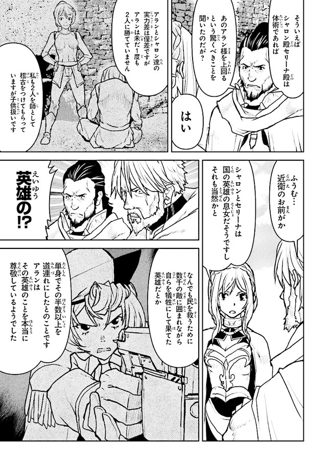 Kochuu Gunshikan, Boukensha ni Naru Chap 30.1 - Next Chap 31.1