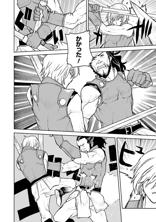 Kochuu Gunshikan, Boukensha ni Naru Chap 30.2 - Next Chap 31.2