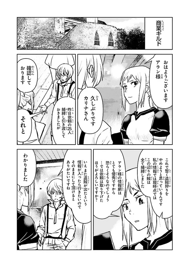 Kochuu Gunshikan, Boukensha ni Naru Chap 30.2 - Next Chap 31.2