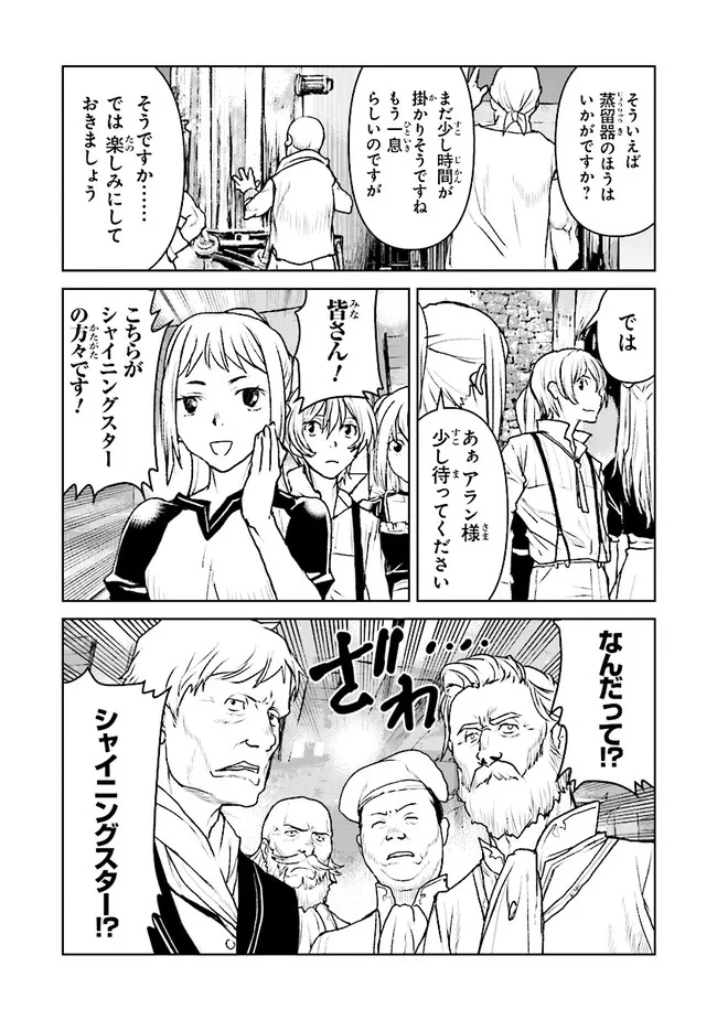 Kochuu Gunshikan, Boukensha ni Naru Chap 30.2 - Next Chap 31.2