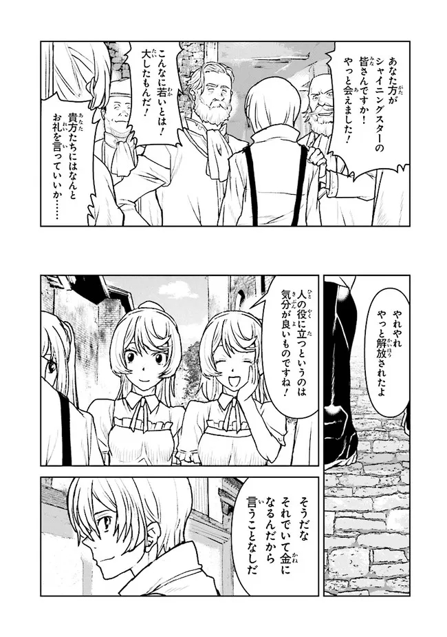 Kochuu Gunshikan, Boukensha ni Naru Chap 30.2 - Next Chap 31.2