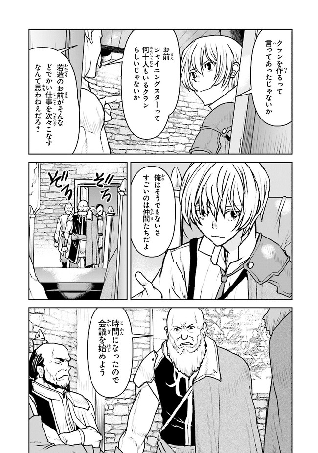 Kochuu Gunshikan, Boukensha ni Naru Chap 30.4 - Next Chap 31.4