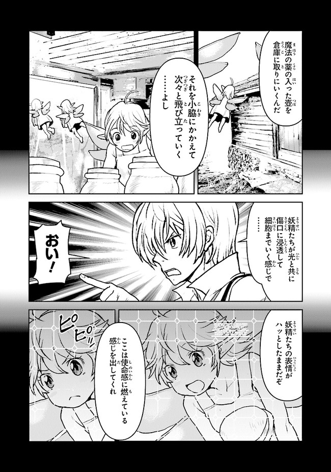 Kochuu Gunshikan, Boukensha ni Naru Chap 30.5 - Next Chap 31.5