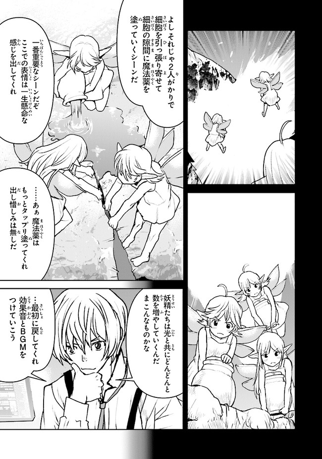 Kochuu Gunshikan, Boukensha ni Naru Chap 30.5 - Next Chap 31.5