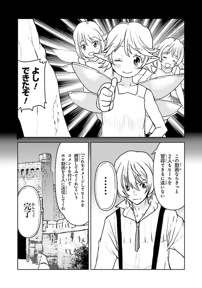 Kochuu Gunshikan, Boukensha ni Naru Chap 30.5 - Next Chap 31.5