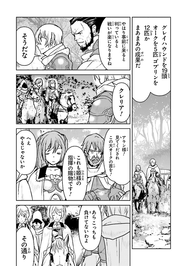 Kochuu Gunshikan, Boukensha ni Naru Chap 31.3 - Next Chap 32.3