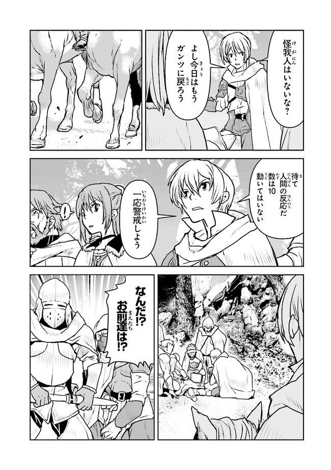 Kochuu Gunshikan, Boukensha ni Naru Chap 31.3 - Next Chap 32.3