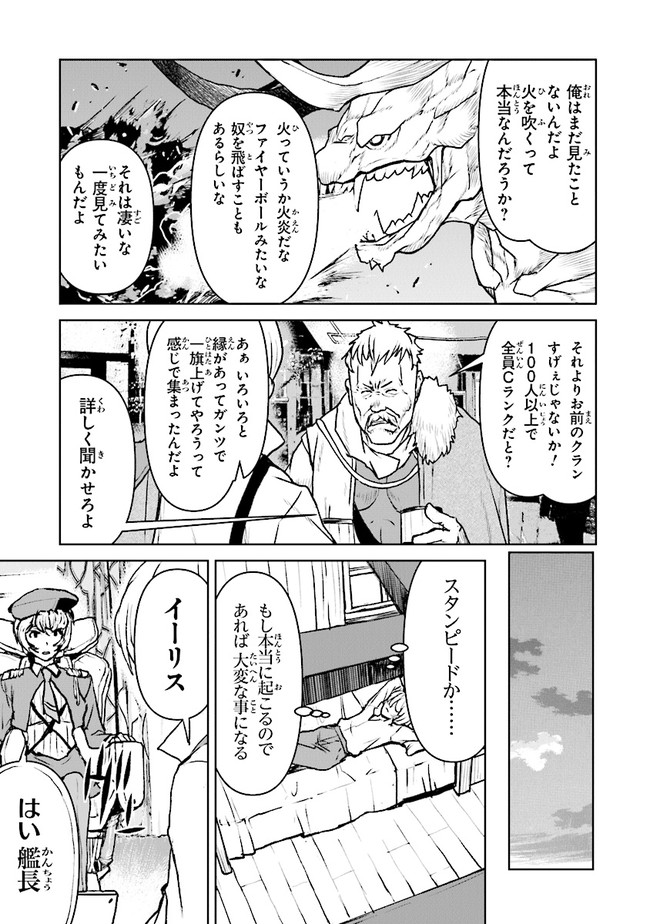 Kochuu Gunshikan, Boukensha ni Naru Chap 31.1 - Next Chap 32.1