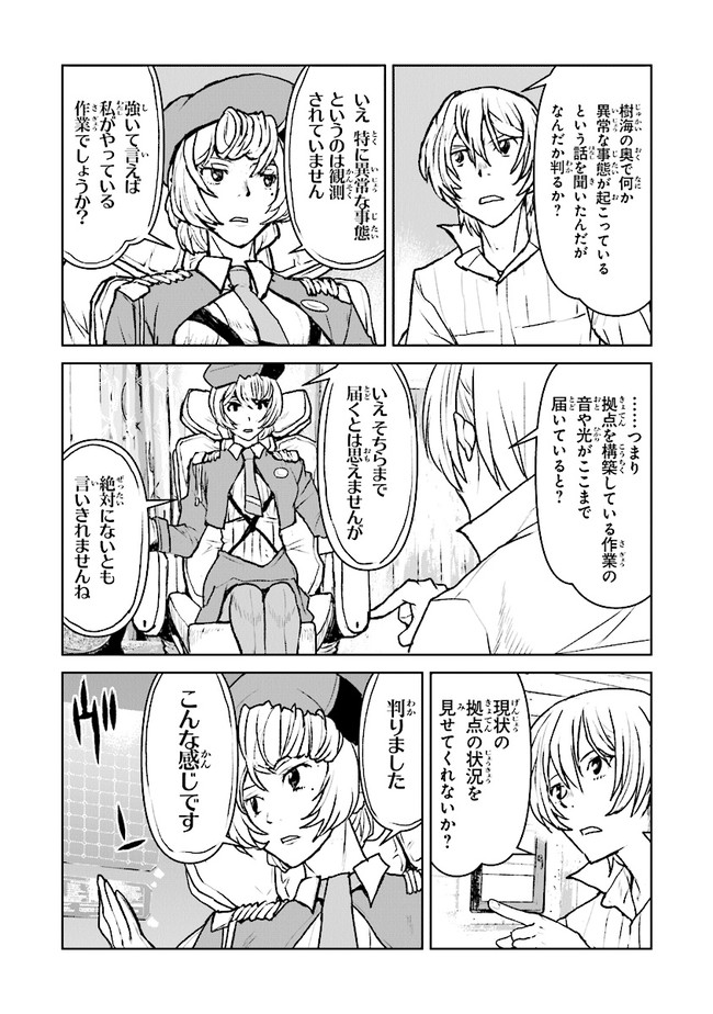 Kochuu Gunshikan, Boukensha ni Naru Chap 31.1 - Next Chap 32.1