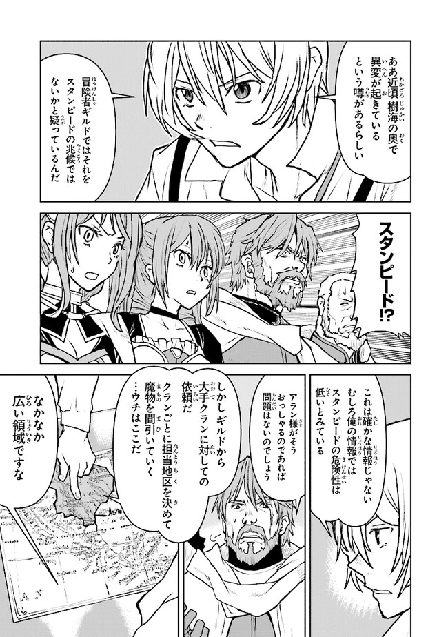 Kochuu Gunshikan, Boukensha ni Naru Chap 31.2 - Next Chap 32.2