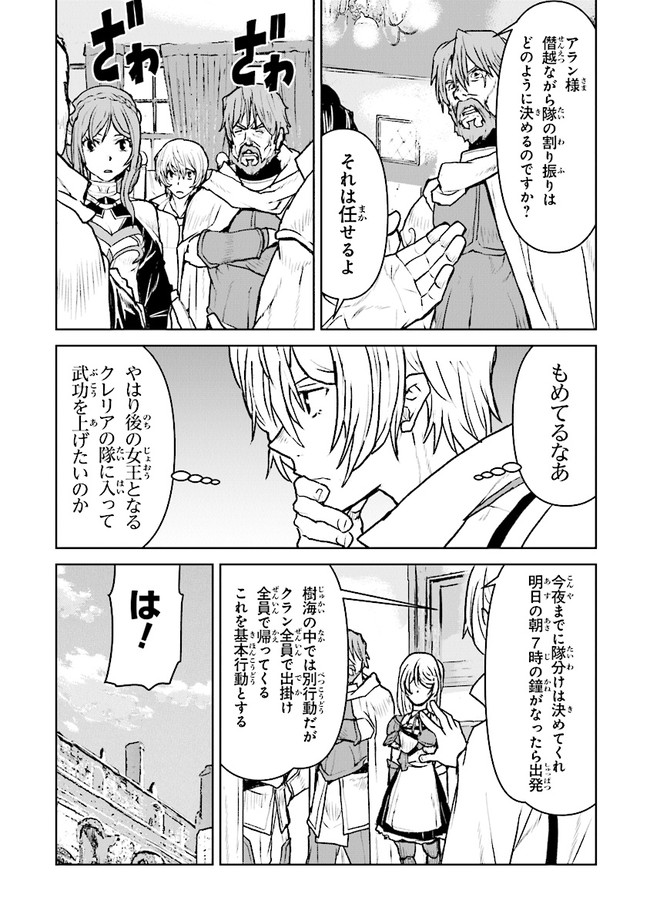 Kochuu Gunshikan, Boukensha ni Naru Chap 31.2 - Next Chap 32.2