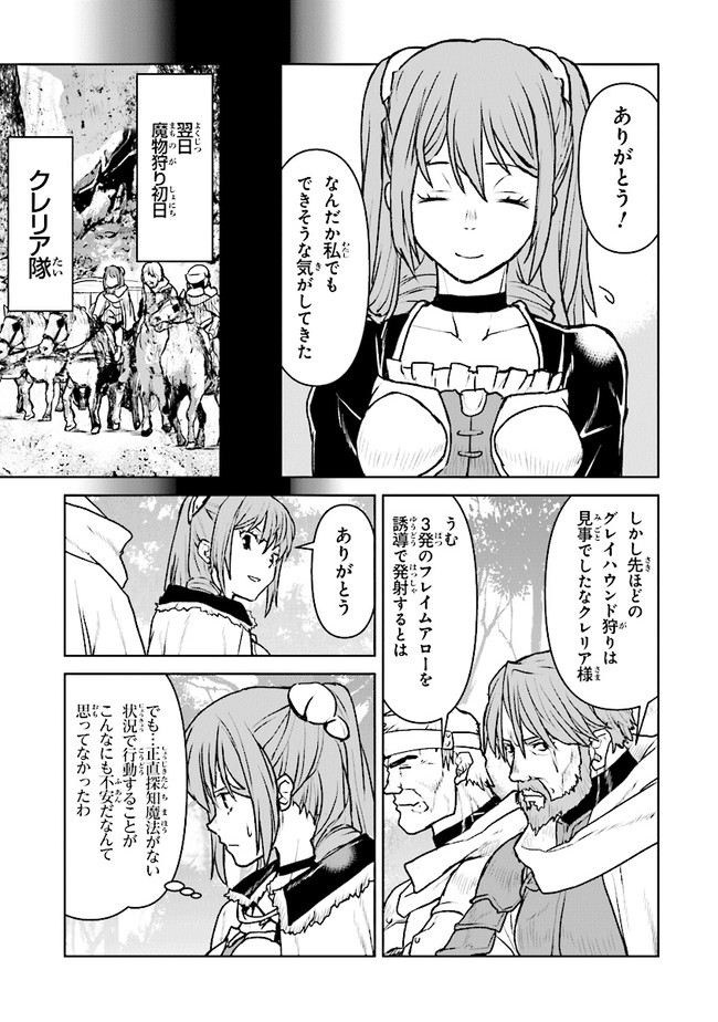 Kochuu Gunshikan, Boukensha ni Naru Chap 31.2 - Next Chap 32.2