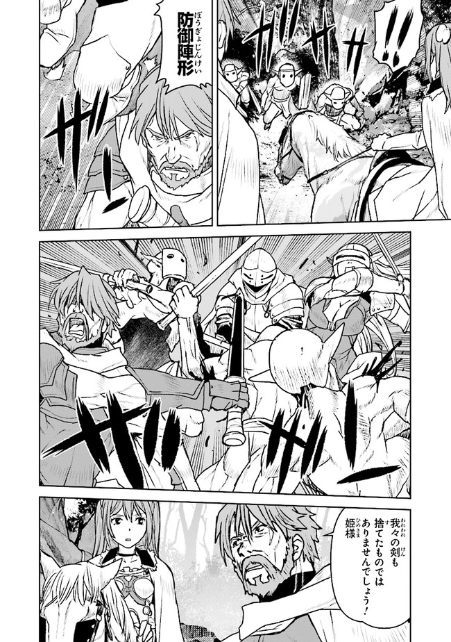 Kochuu Gunshikan, Boukensha ni Naru Chap 31.2 - Next Chap 32.2