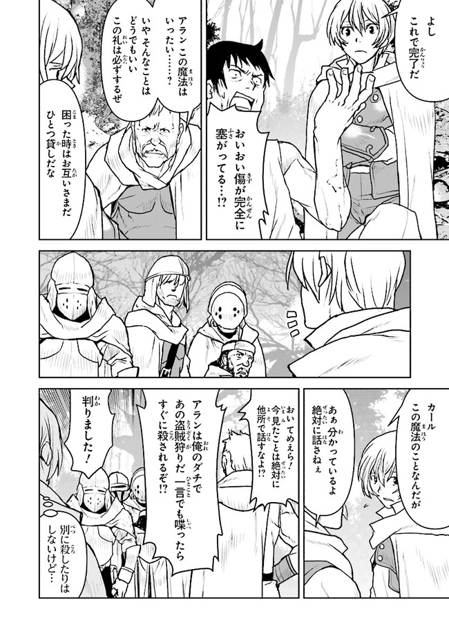 Kochuu Gunshikan, Boukensha ni Naru Chap 31.4 - Next Chap 32.4