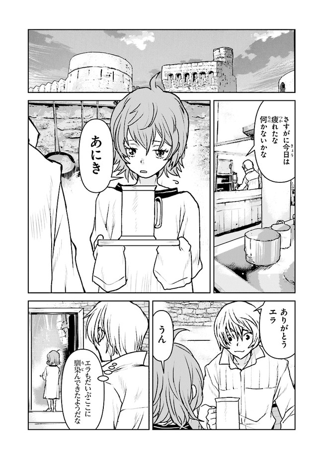 Kochuu Gunshikan, Boukensha ni Naru Chap 31.4 - Next Chap 32.4