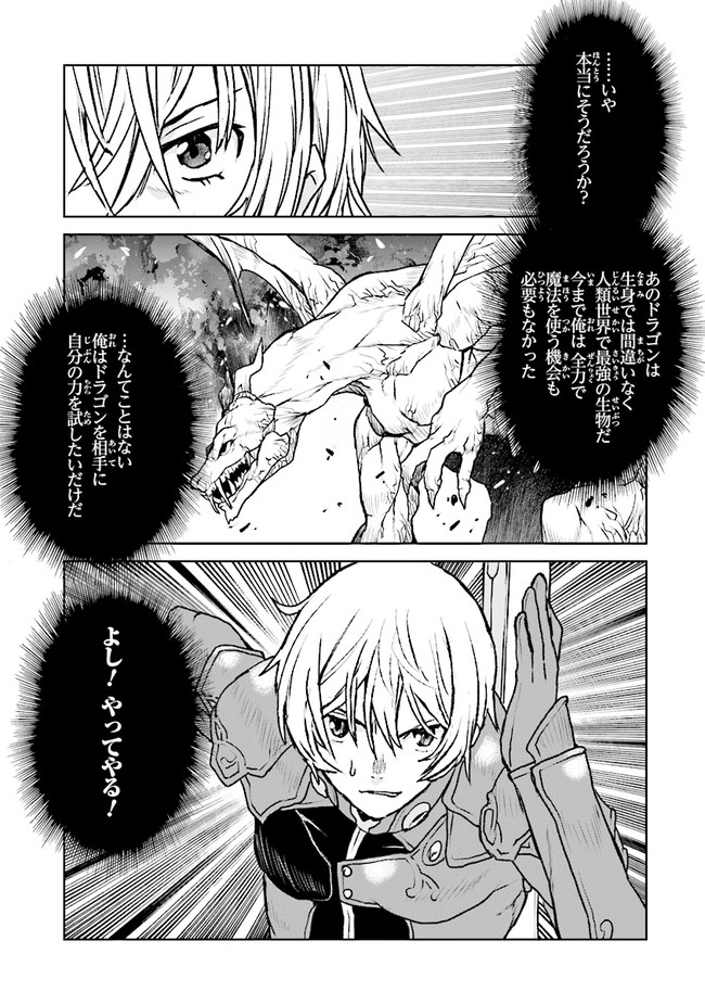 Kochuu Gunshikan, Boukensha ni Naru Chap 32.3 - Next Chap 33.3