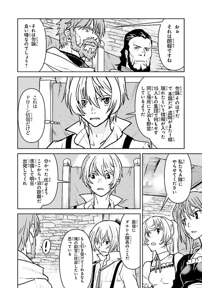 Kochuu Gunshikan, Boukensha ni Naru Chap 32.2 - Next Chap 33.2