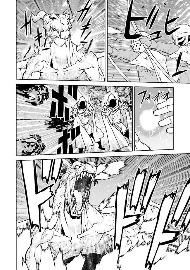 Kochuu Gunshikan, Boukensha ni Naru Chap 32.2 - Next Chap 33.2