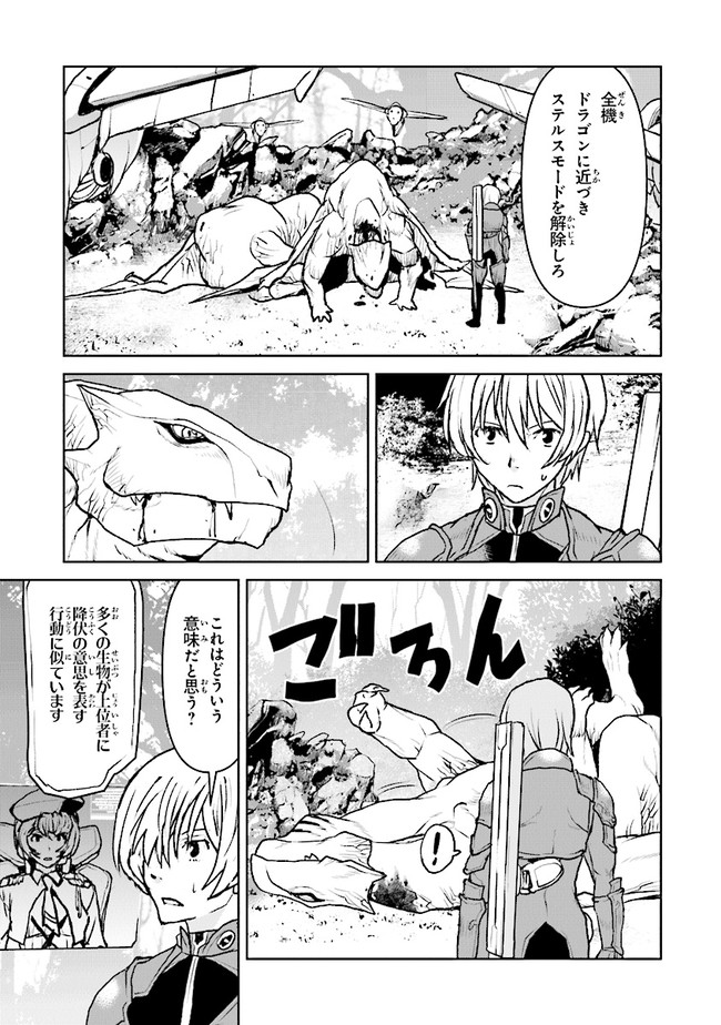 Kochuu Gunshikan, Boukensha ni Naru Chap 33.3 - Next Chap 34.3