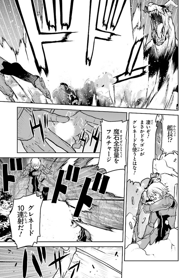 Kochuu Gunshikan, Boukensha ni Naru Chap 33.1 - Next Chap 34.1
