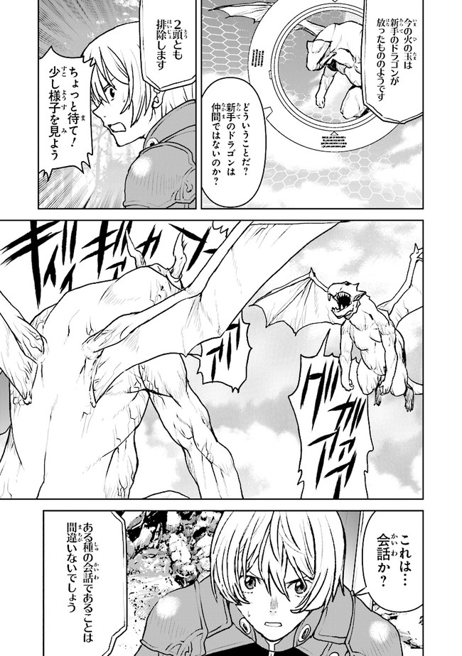 Kochuu Gunshikan, Boukensha ni Naru Chap 33.1 - Next Chap 34.1