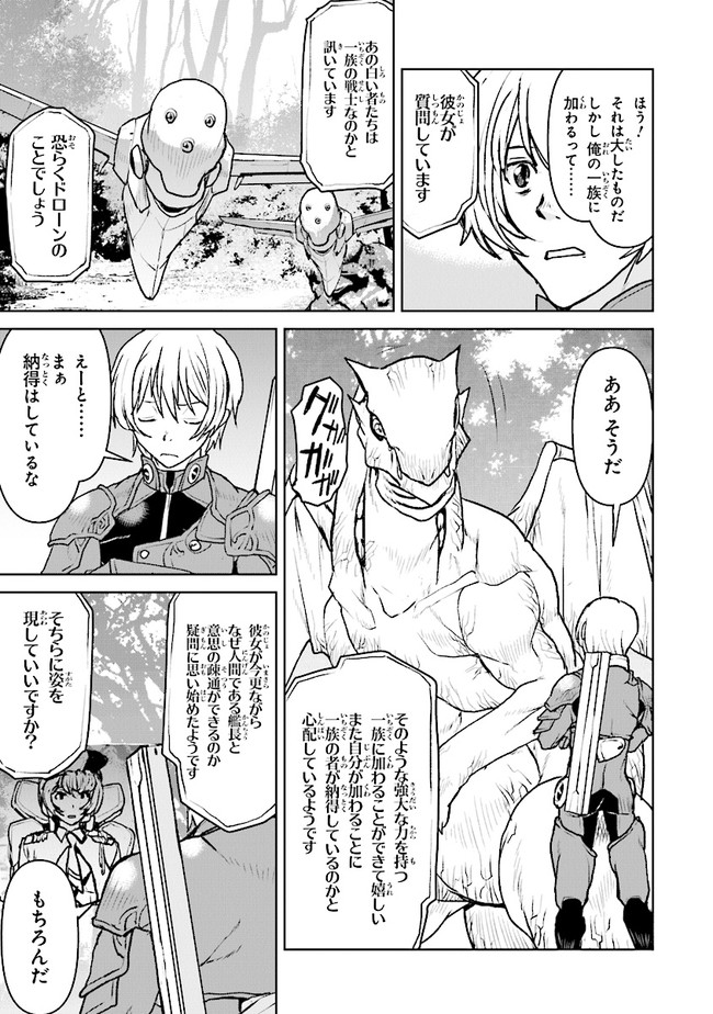 Kochuu Gunshikan, Boukensha ni Naru Chap 33.4 - Next Chap 34.4