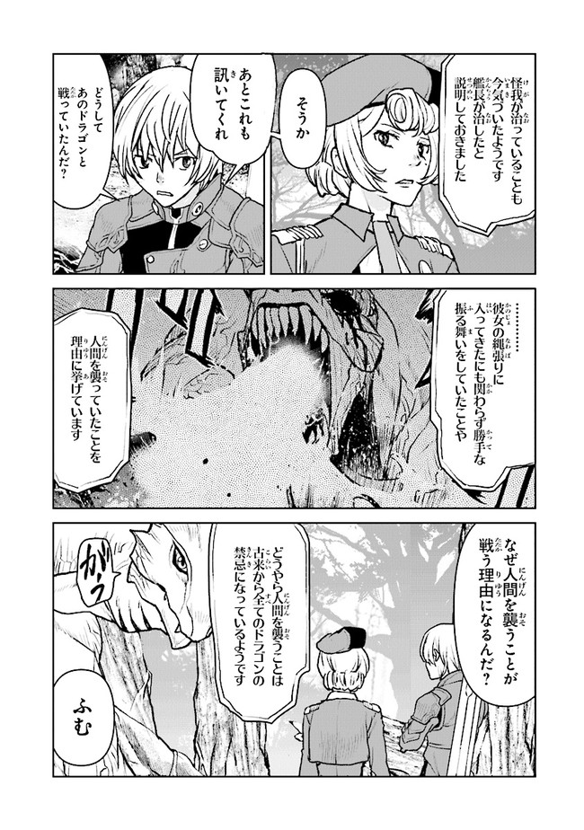 Kochuu Gunshikan, Boukensha ni Naru Chap 33.4 - Next Chap 34.4