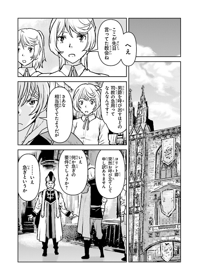 Kochuu Gunshikan, Boukensha ni Naru Chap 44 - Next Chap 45